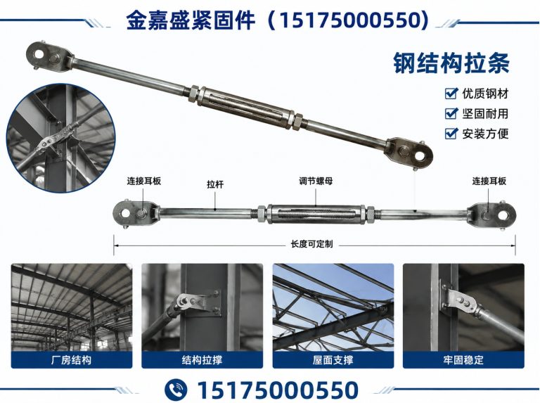 涉县栓钉展示图